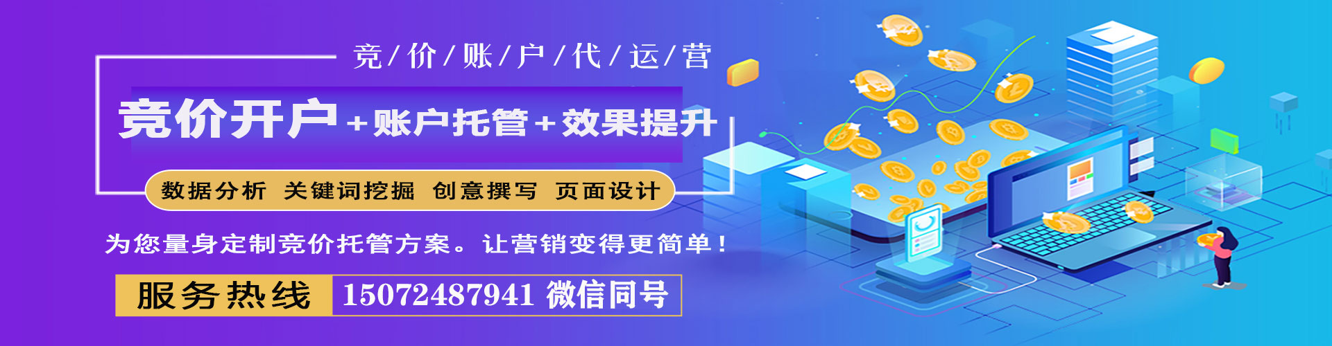 康巴什百度推广运营
